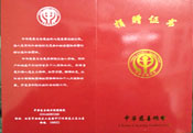 光馳傳媒捐贈(zèng)證書(shū)