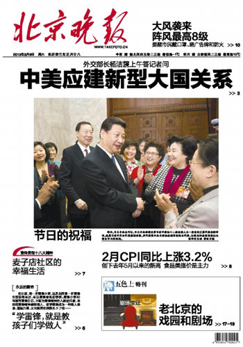 北京晚報(bào)廣告