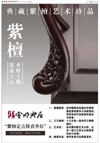 家居建材廣告