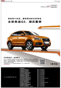 汽車廣告 汽車廣告