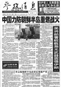 參考消息廣告 參考消息廣告