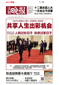 法制晚報廣告