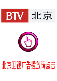 BTV 衛(wèi)視頻道