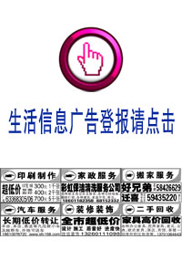 生活信息 生活信息