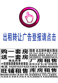 出租轉(zhuǎn)讓 出租轉(zhuǎn)讓