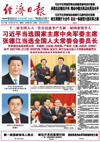 經(jīng)濟日報廣告
