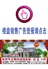 樓盤(pán)銷(xiāo)售
