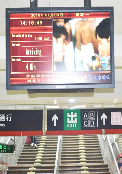 地鐵電視廣告 地鐵電視廣告
