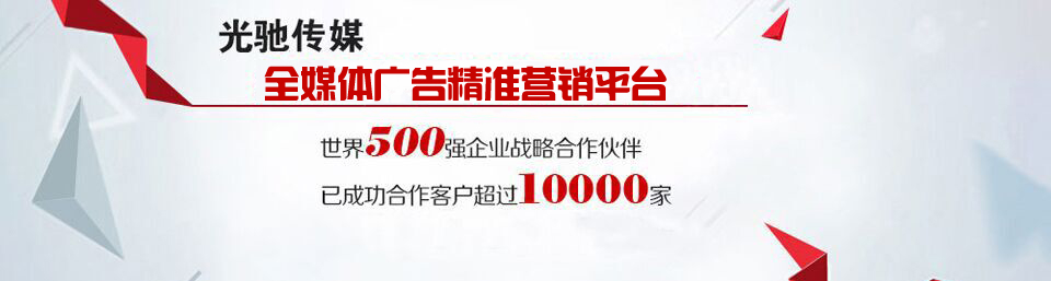 廣告投放資訊