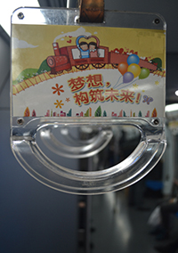 地鐵拉手廣告 地鐵拉手廣告
