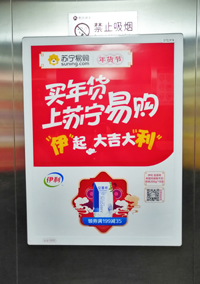 電梯廣告